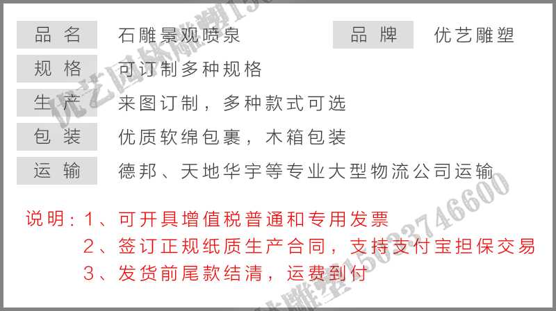 大理石景觀噴泉參數，大型石雕噴泉，石雕噴泉廠家