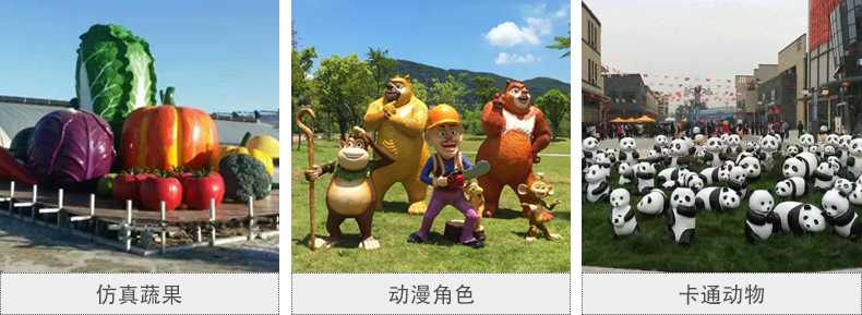 仿真景觀雕塑，玻璃鋼景觀雕塑，卡通景觀雕塑